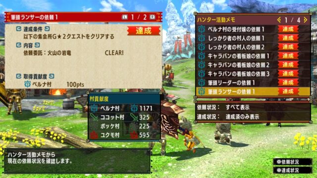 MHXX】ベルナチケットGの入手方法は？